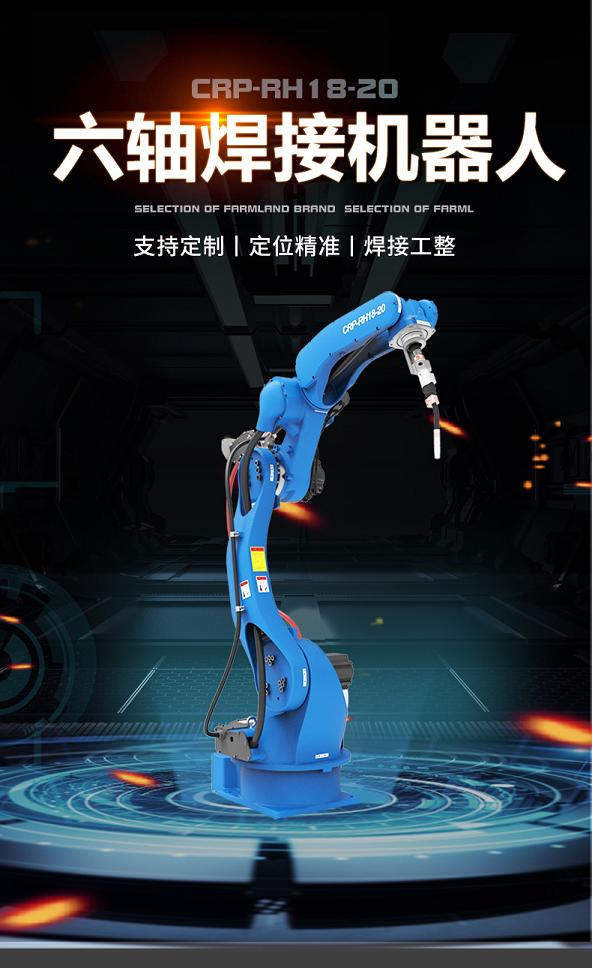 巢湖卡诺普焊接机器人2010